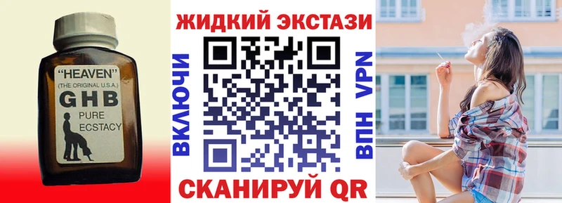 где купить наркоту Шахунья Бутират оксибутират