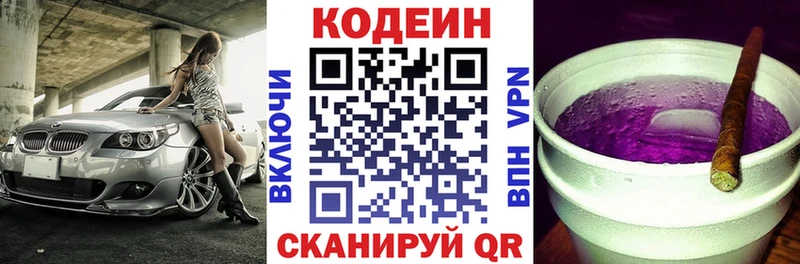 Codein напиток Lean (лин)  МЕГА ССЫЛКА  Шахунья 