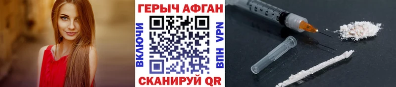 закладки  Шахунья  ссылка на мегу как войти  Героин Heroin 