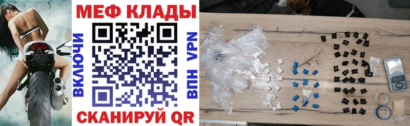 Меф  Шахунья