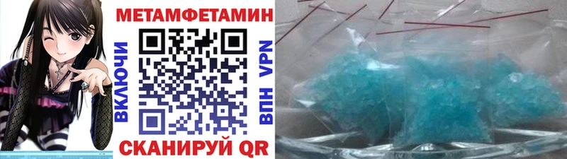 купить наркоту  Шахунья  Метамфетамин Декстрометамфетамин 99.9% 
